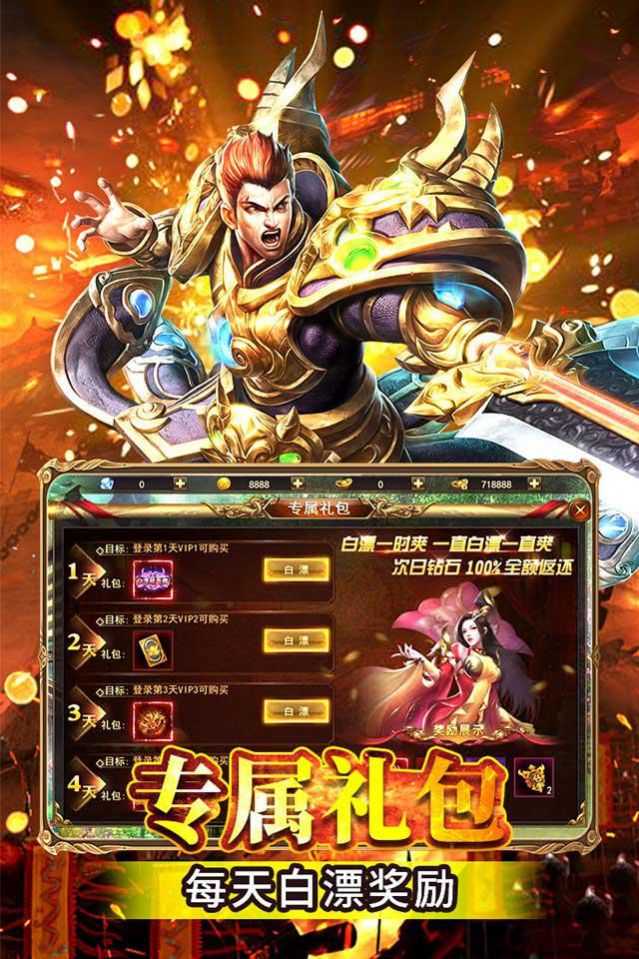 大秦伏魔錄高爆版手游版下載截圖2