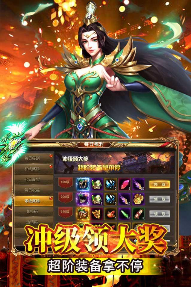 大秦伏魔錄高爆版手游版下載截圖3