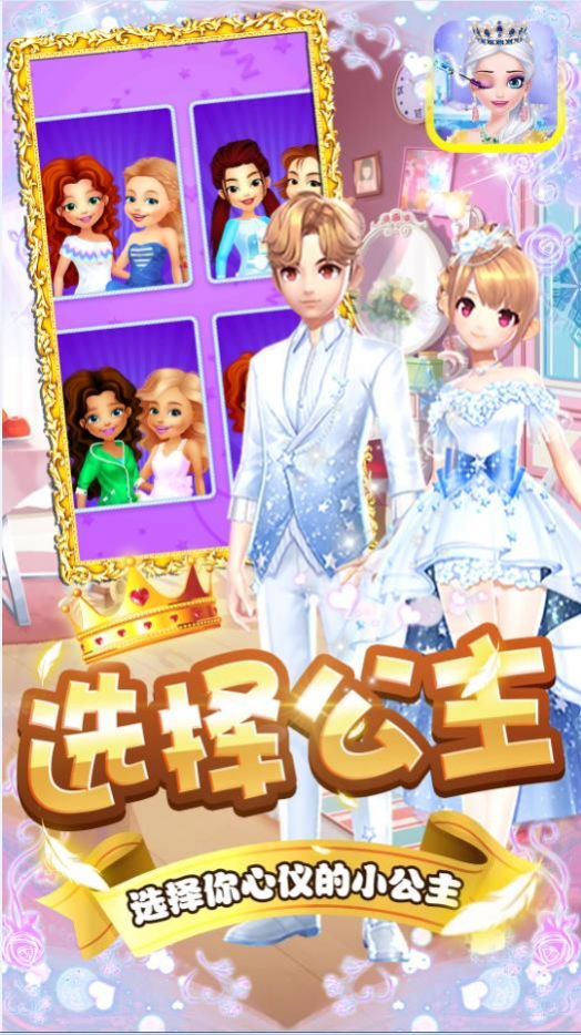 奇奇美容院游戲版截圖4