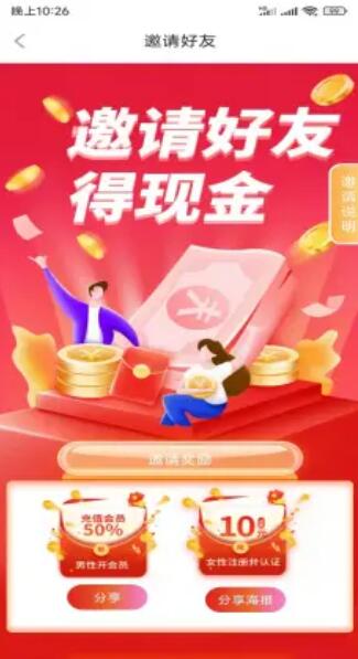 悅客同城app版截圖2
