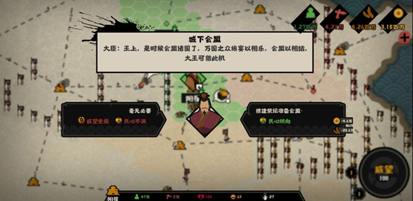 無悔華夏怎么會盟？發(fā)起會盟觸發(fā)條件介紹[多圖]圖片1
