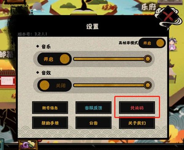 無悔華夏兌換碼大全2022 禮包碼是多少[多圖]圖片3