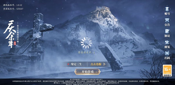 慶余年手游怎么進不去？開服進不去一直轉(zhuǎn)圈解決方法