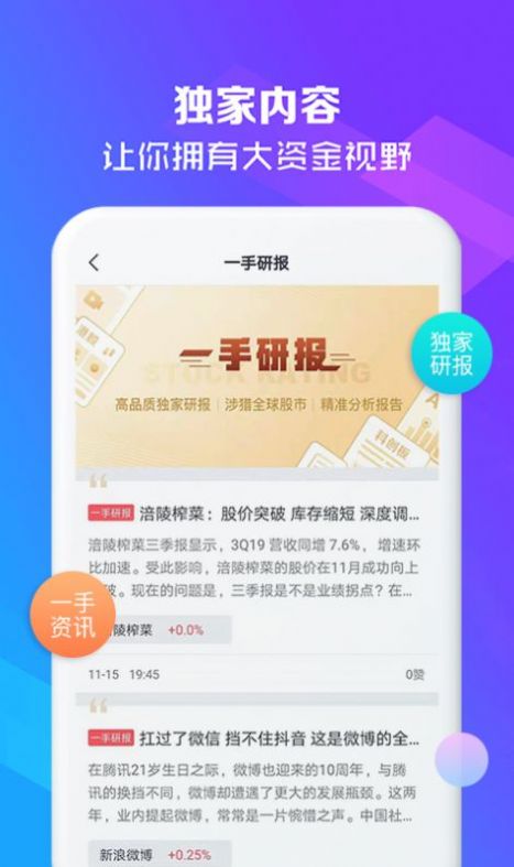 云泊控股app安裝2.1最新版截圖1