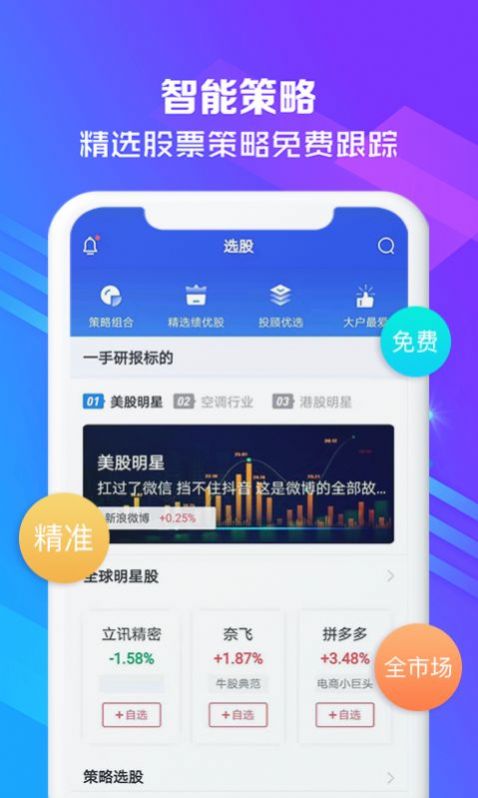 云泊控股app安裝2.1最新版截圖4