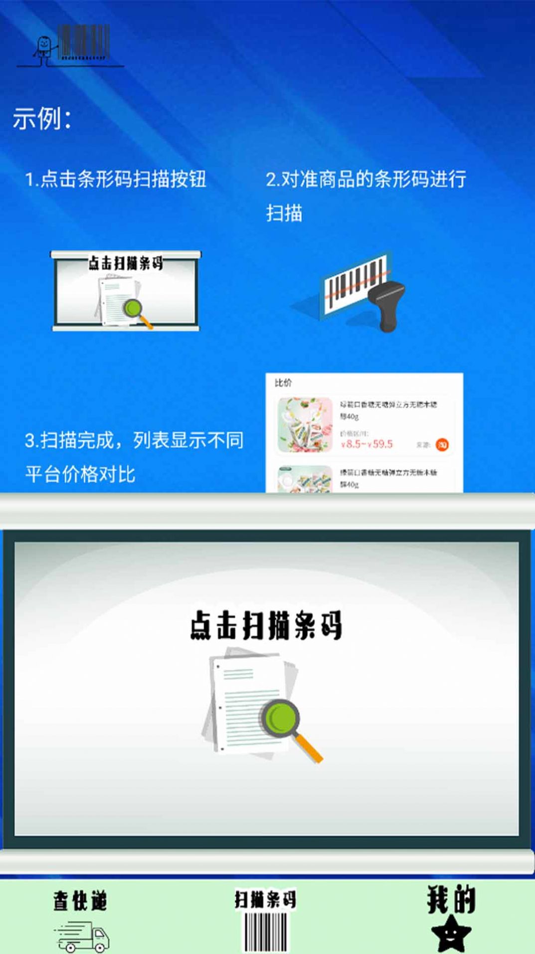 快遞管家查詢app手機版截圖1