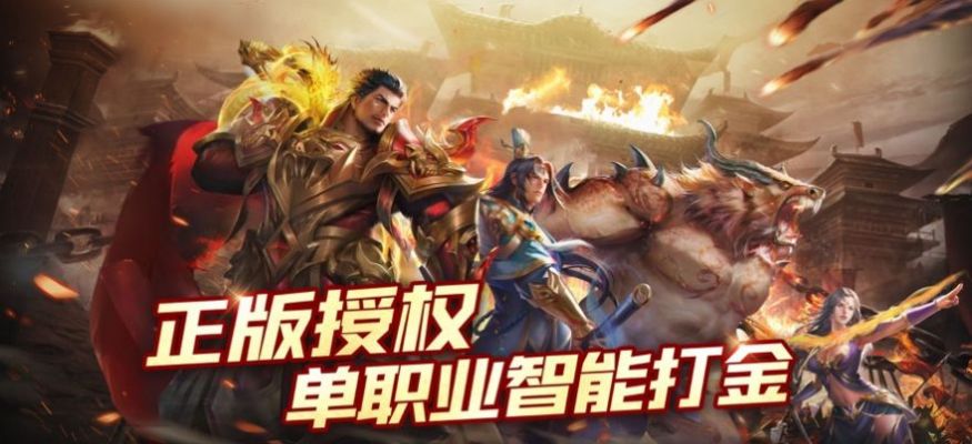 復古奇跡1.03h版手游最新版截圖4