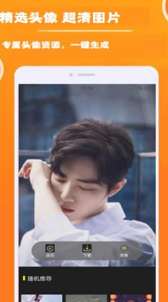 頭像wallpaper壁紙大全app版截圖1
