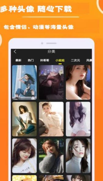 頭像wallpaper壁紙大全app版截圖2