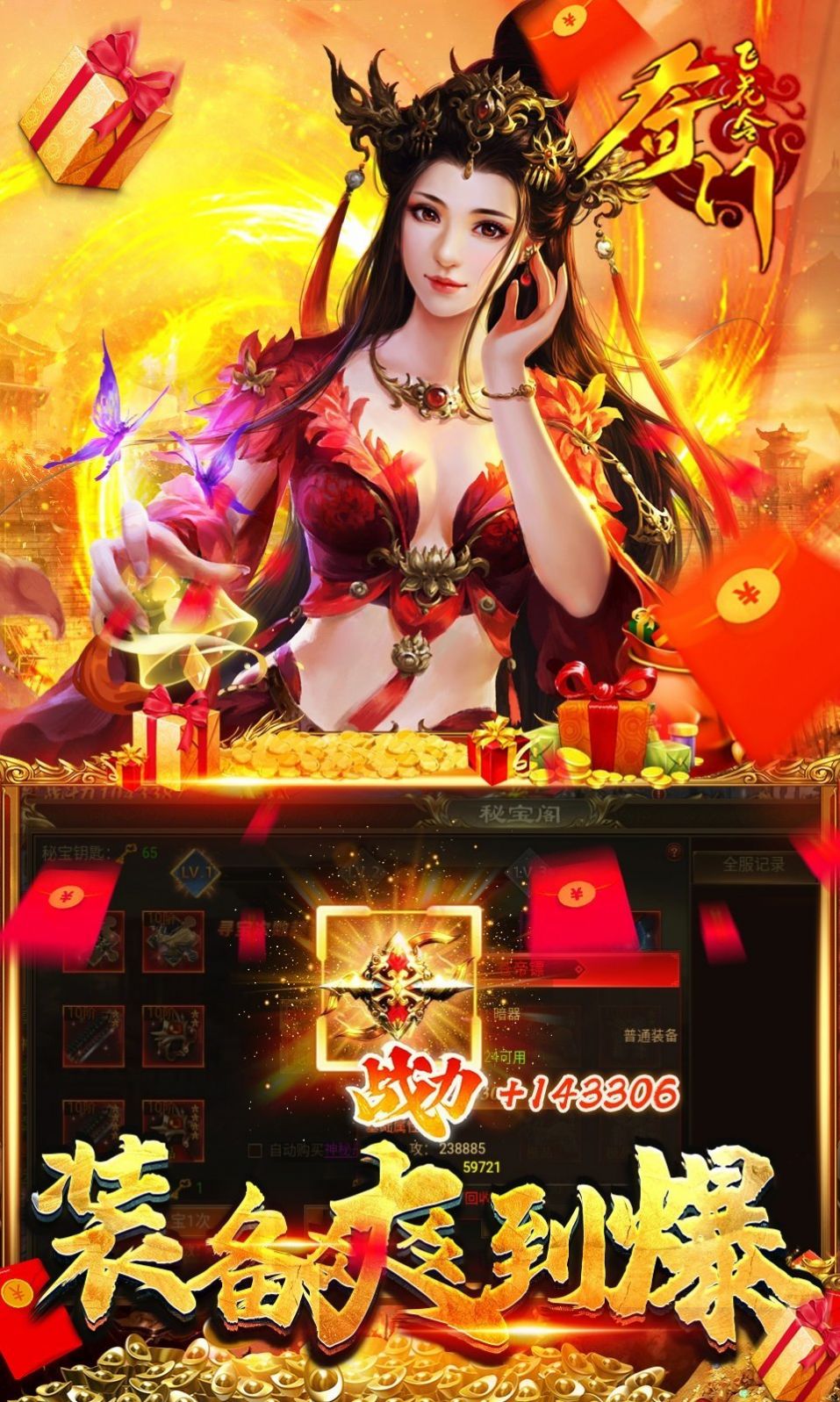 奇門飛花令打金版手游最新版截圖2