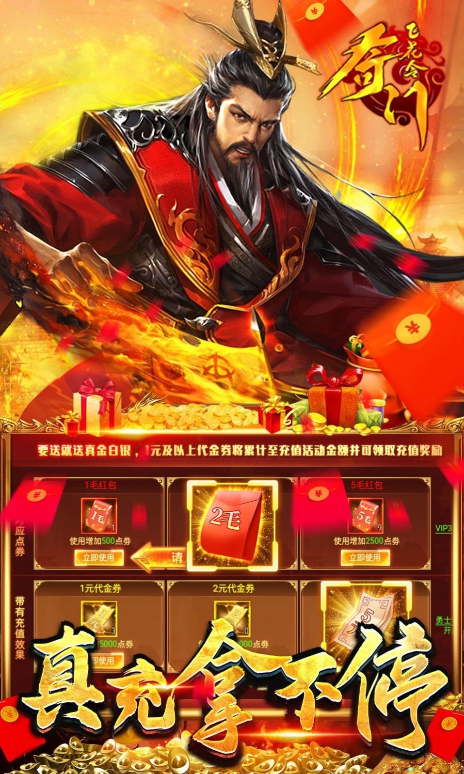 奇門飛花令打金版手游最新版截圖3