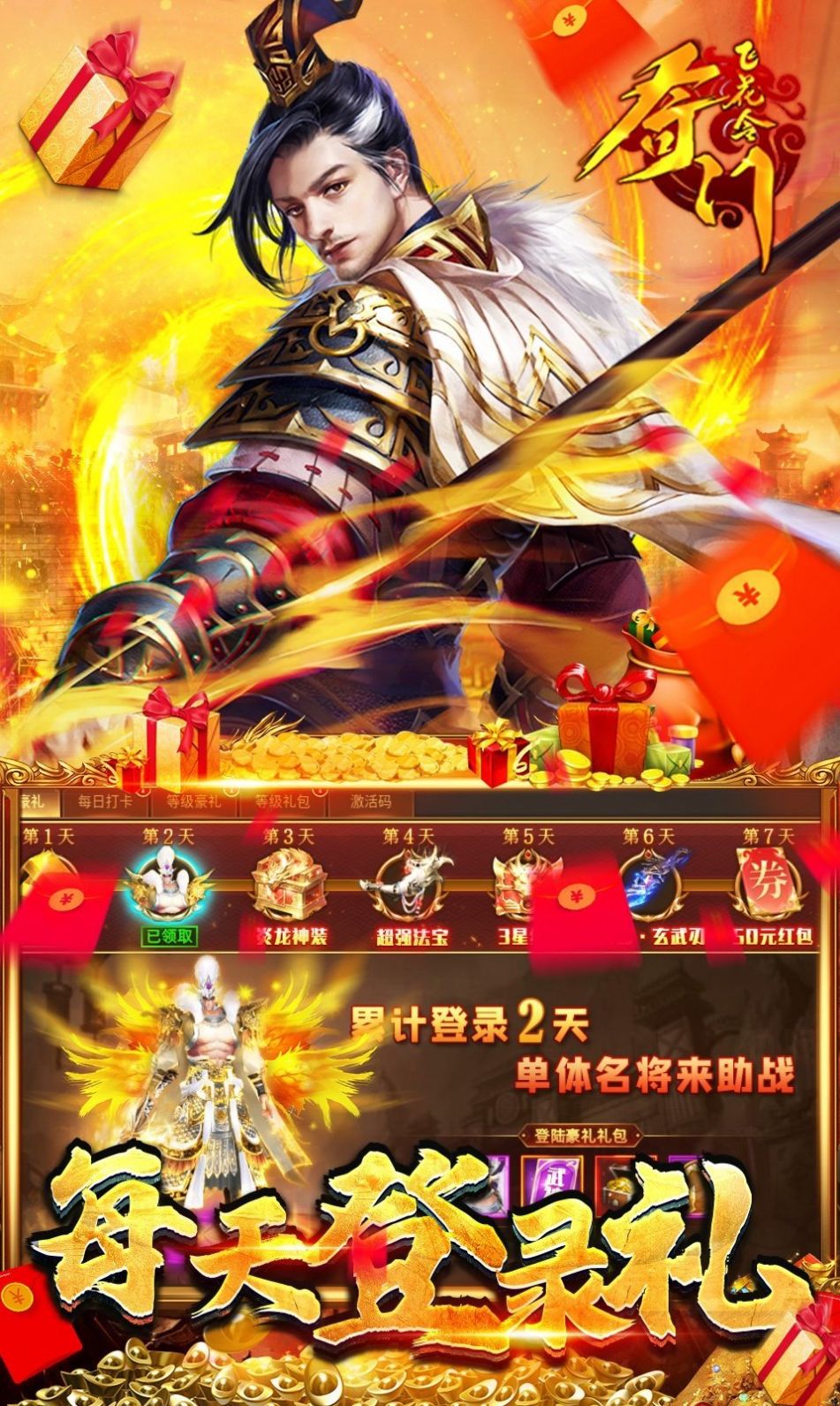 奇門飛花令打金版手游最新版截圖4