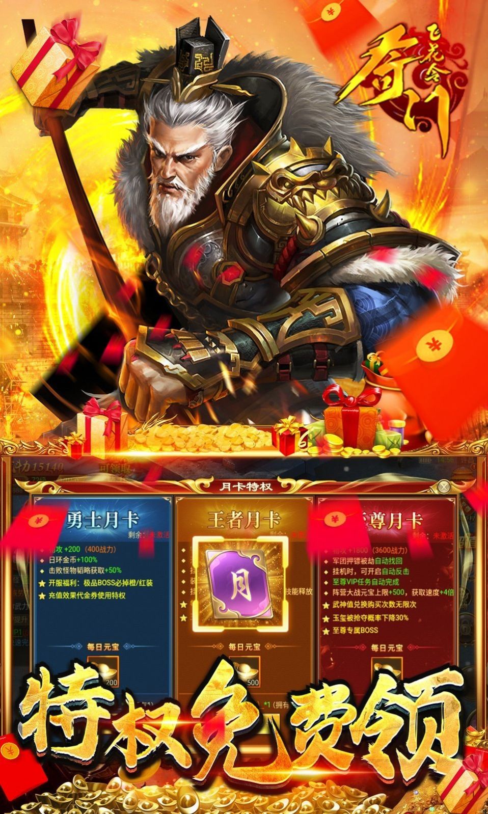 奇門飛花令打金版手游最新版截圖5