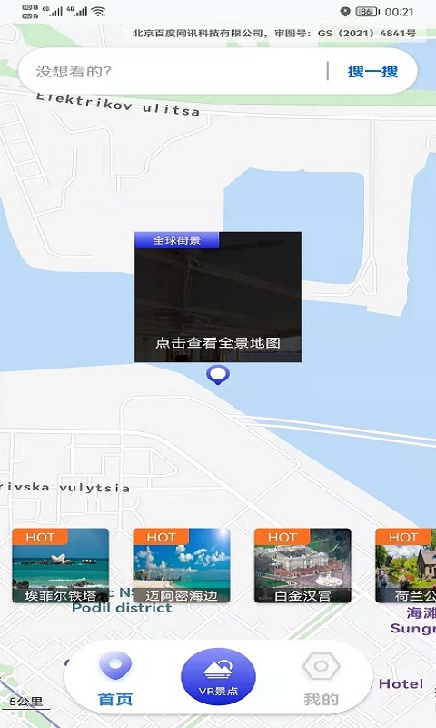 哎呀高清實景地圖APP最新版截圖2