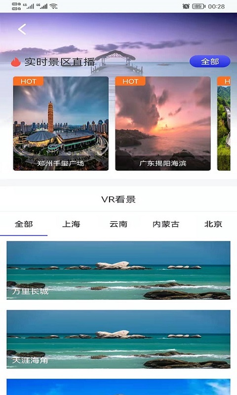 哎呀高清實景地圖APP最新版截圖3