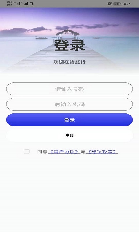 哎呀高清實景地圖APP最新版截圖5