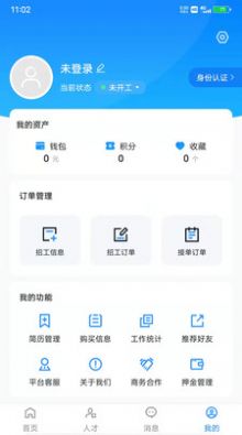 百萬大軍工人找工作APP客戶端截圖1