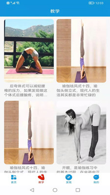 彩程體育app版截圖3