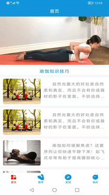 彩程體育app版截圖4