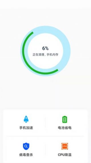 倉鼠手機清理軟件下載截圖1
