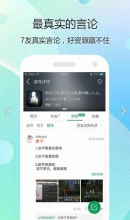 34499游戏盒子app最新下载截图3: