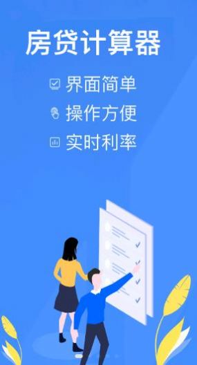 掌中計(jì)算器app客戶端截圖2
