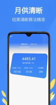 掌中計(jì)算器app客戶端截圖1