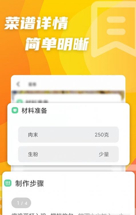大廚家常菜食譜APP最新版截圖1