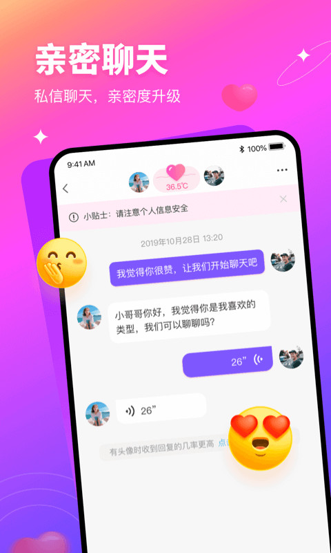 有緣網(wǎng)app下載安裝最新版截圖4
