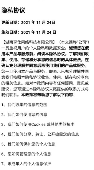 智慧鍵盤app版截圖1