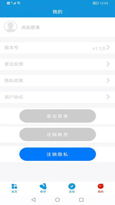彩程體育app版截圖1