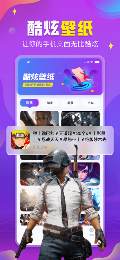 鲨鱼租笔记游戏设备账号管理app下载截图3: