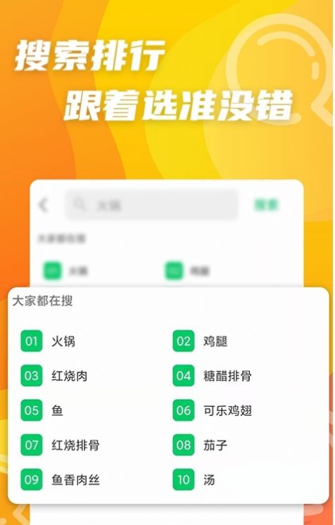 大廚家常菜食譜APP最新版截圖4