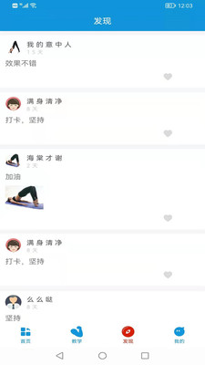 彩程體育app版截圖2