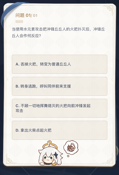 原神特典活動(dòng)答案大全 莫娜名字的含義正確答案參考[多圖]圖片2