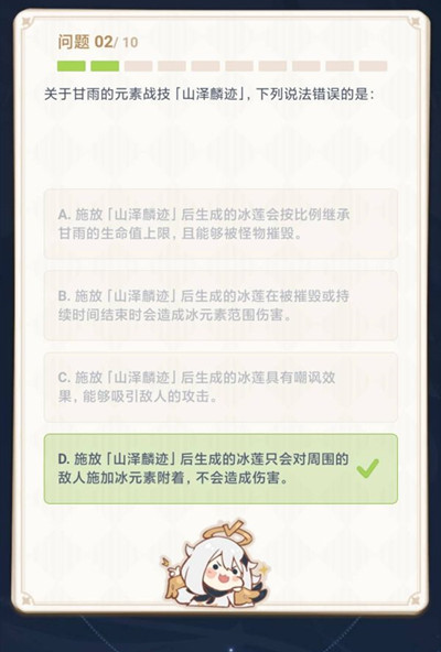 原神特典活動(dòng)答案大全 莫娜名字的含義正確答案參考[多圖]圖片3