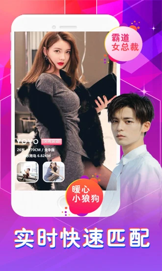 附近歡愛(ài)約會(huì)APP安卓版截圖2