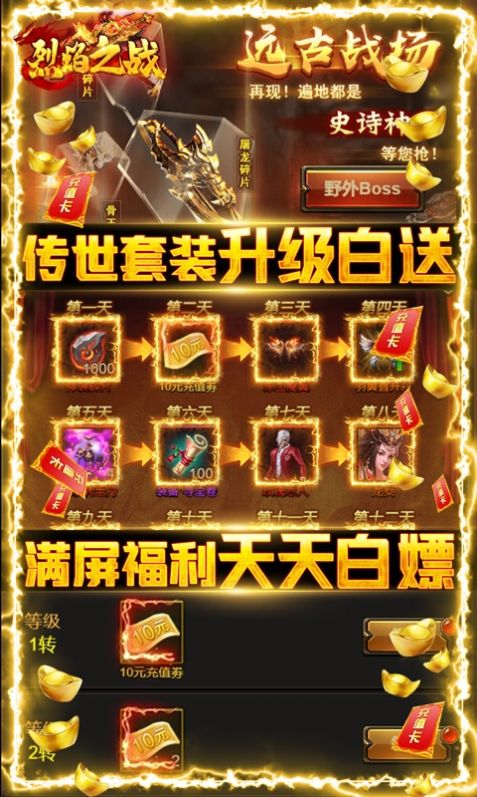 烈火屠龍美杜莎之原始傳奇手游版截圖1