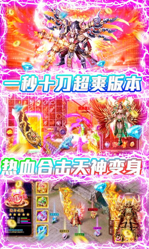 烈火屠龍美杜莎之原始傳奇手游版截圖3
