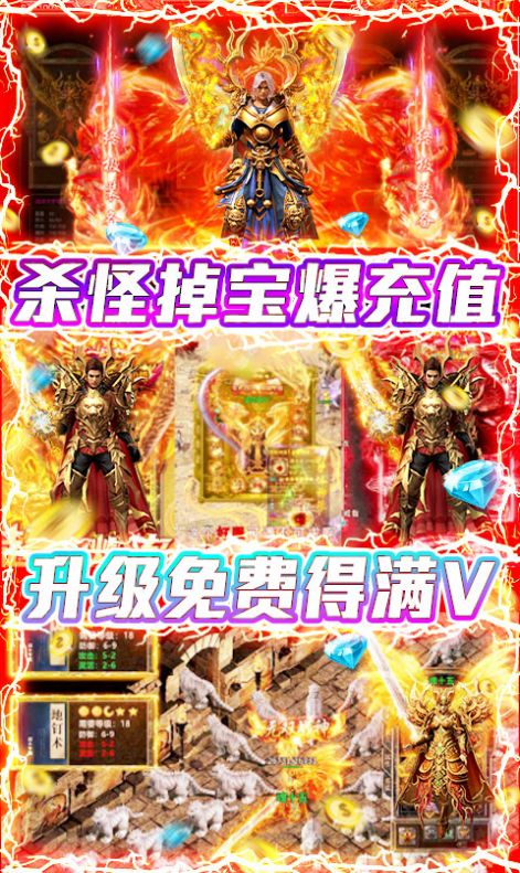 烈火屠龍美杜莎之原始傳奇手游版截圖4