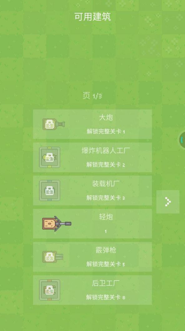 躺平機(jī)器人2游戲安卓版截圖3