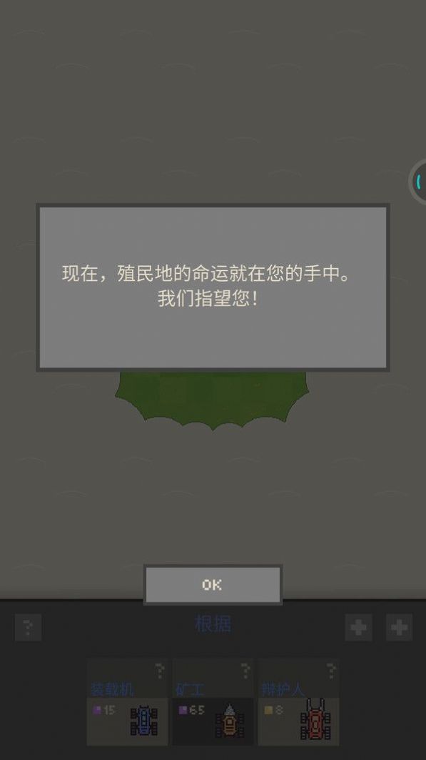 躺平機(jī)器人2游戲安卓版截圖4