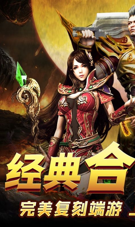 合戰(zhàn)天下新熱血合擊手游截圖1