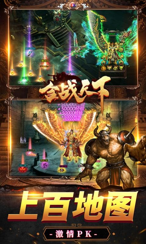 合戰(zhàn)天下新熱血合擊手游截圖3