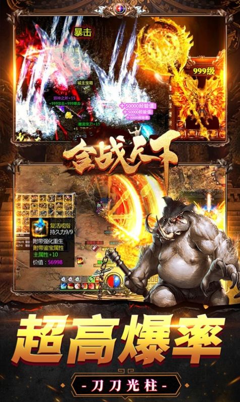 合戰(zhàn)天下新熱血合擊手游截圖4