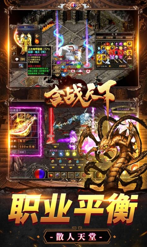 合戰(zhàn)天下新熱血合擊手游截圖5