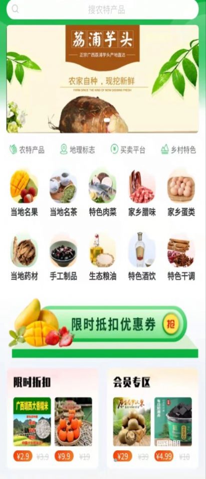 桂農(nóng)優(yōu)選農(nóng)產(chǎn)購物app最新版截圖4