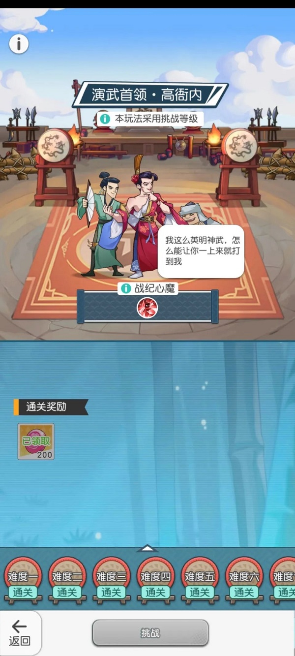 小浣熊百將傳汴京戰(zhàn)紀(jì)高衙內(nèi)攻略：汴京戰(zhàn)紀(jì)高衙內(nèi)通關(guān)打法分享