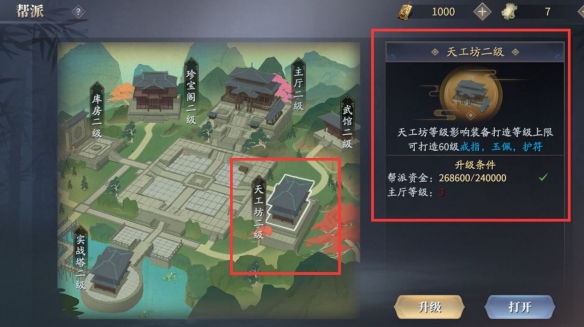 慶余年手游平民怎么玩？平民玩家玩法攻略
