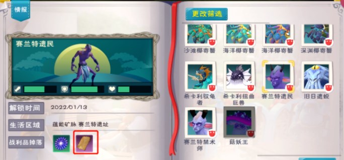 创造与魔法莎草纸有什么用？莎草纸获取方法及作用介绍